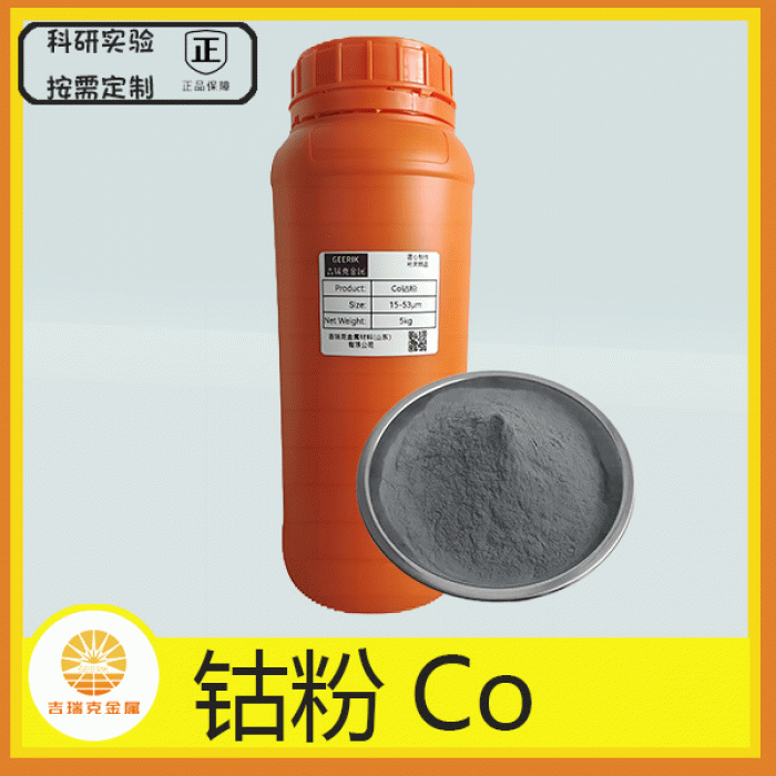 鈷粉