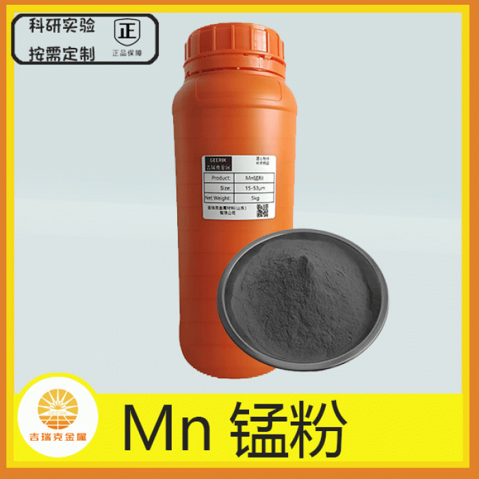 錳粉