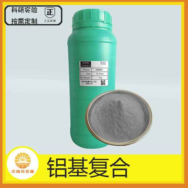 PS吉瑞克圖標(biāo)模版-鋁基復(fù)合.jpg