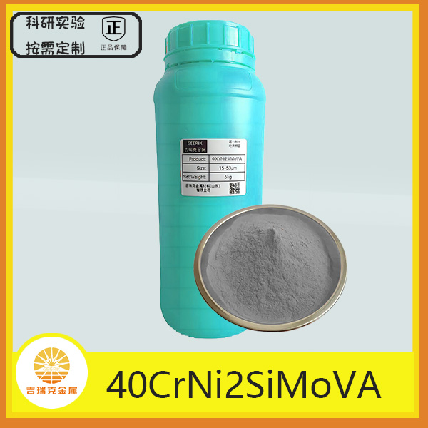 PS吉瑞克圖標(biāo)模版-40CrNi2SiMoVA.jpg